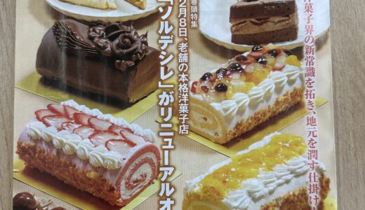とねじん掲載